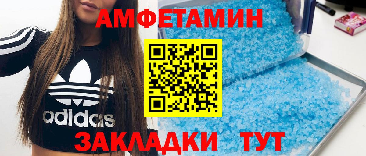 АМФЕТАМИН 97%  Вход с VPN  АМФ  АМФ  Гуково 
