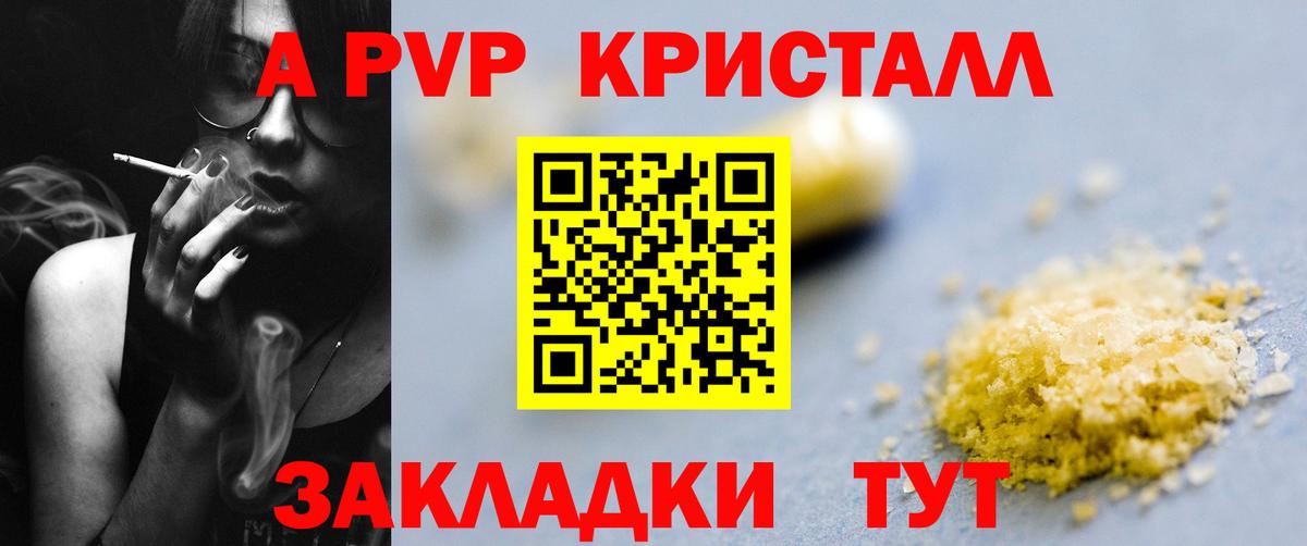 APVP СК КРИС Гуково