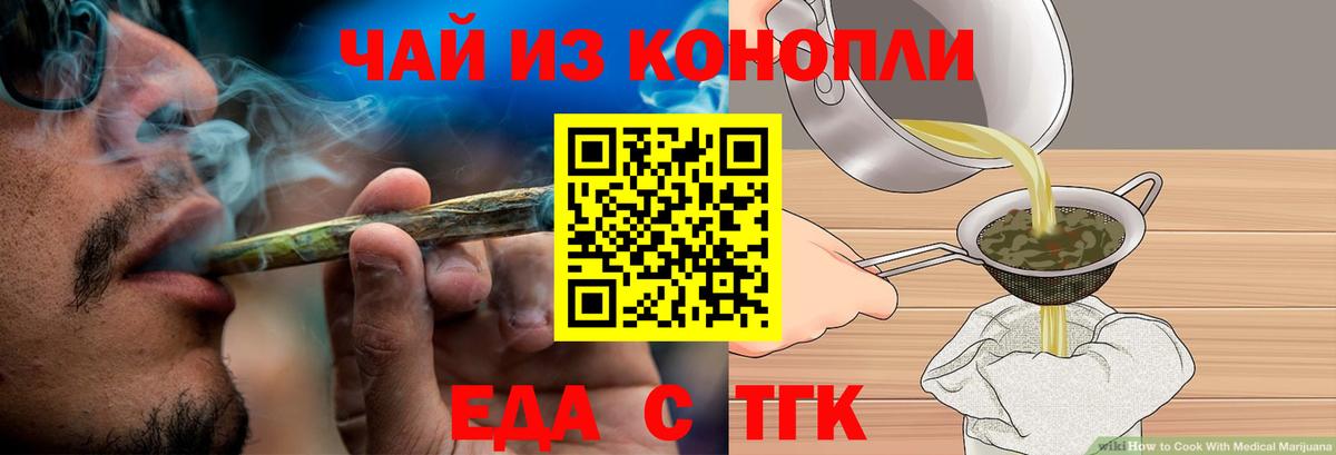 Гуково  Еда ТГК марихуана  Вход с VPN 