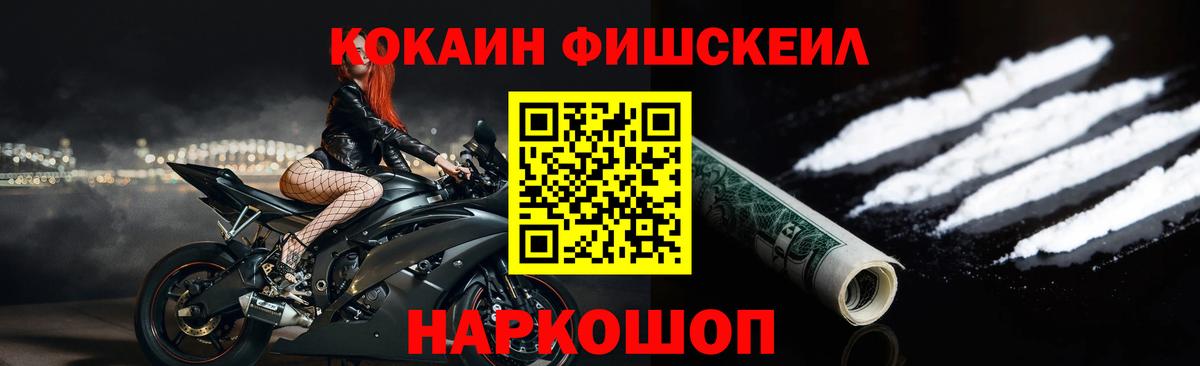 КОКАИН Колумбийский  Вход с VPN  Гуково  Кокаин Эквадор 