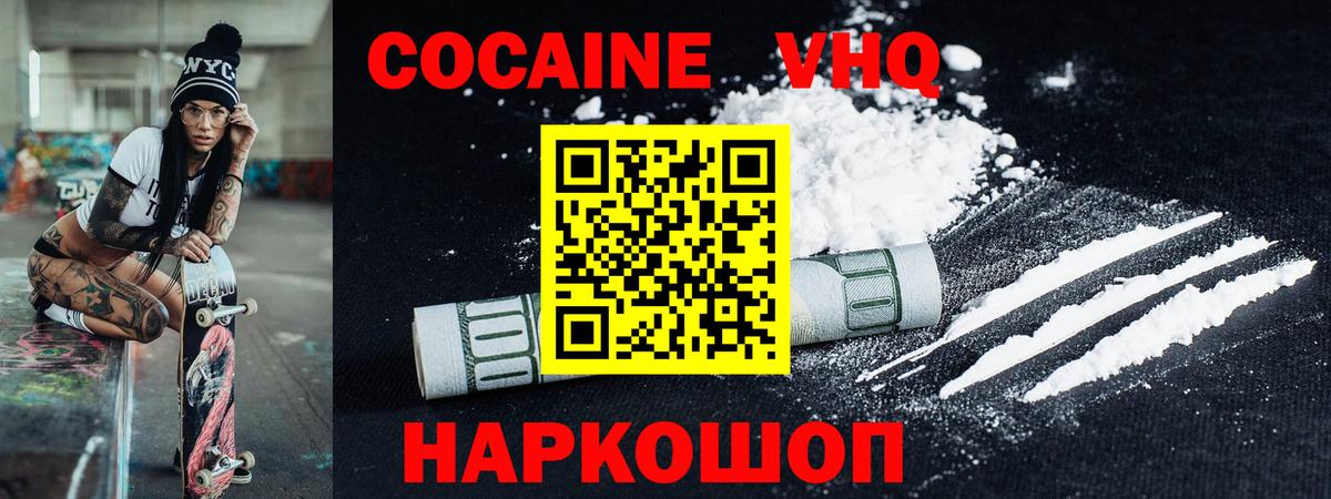 КОКАИН Columbia Гуково