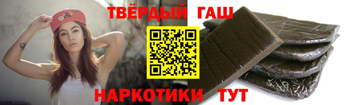 ГАШИШ 40% ТГК  закладка  Гашиш Premium  Гуково  Вход с VPN 