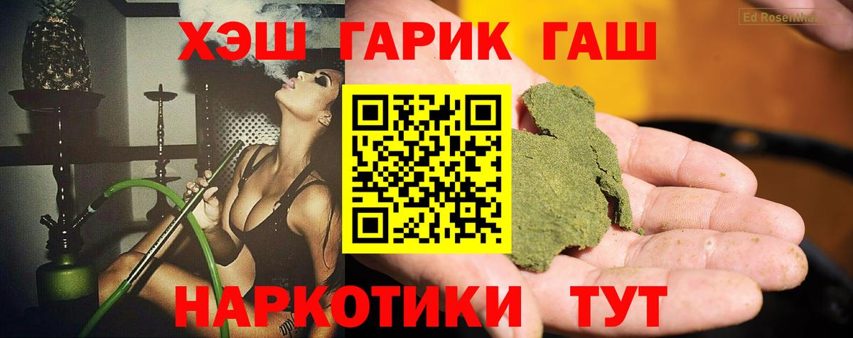 ГАШ индика сатива Гуково