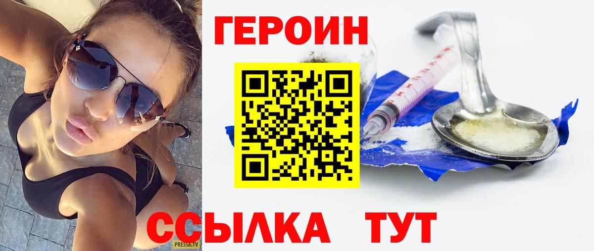 ГЕРОИН афганец  ГЕРОИН  Гуково  Вход с VPN 