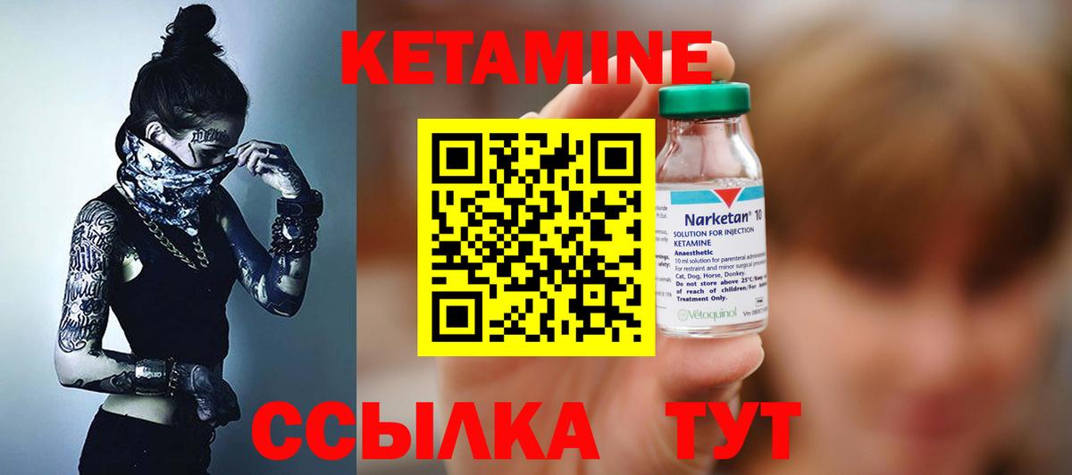 Гуково  Кетамин ketamine  Вход с VPN  Кетамин ketamine 