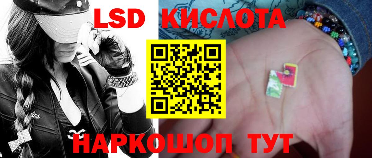 Лсд 25 экстази ecstasy  Вход с VPN  Гуково  Лсд 25 экстази кислота 