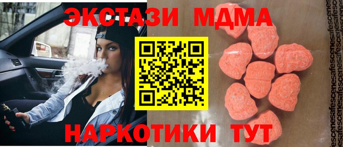 MDMA crystal  Вход с VPN  МДМА VHQ  Гуково 