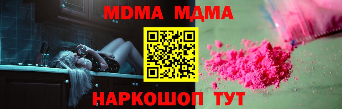 МДМА VHQ Гуково