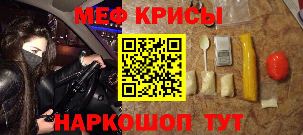 Гуково  МЯУ-МЯУ  МЕГА   Вход с VPN  МЕФ мука  МЕФ 