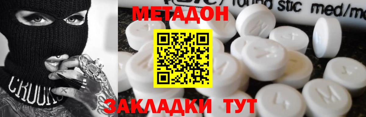 Метадон белоснежный  дарк нет формула  Гуково  Вход с VPN 