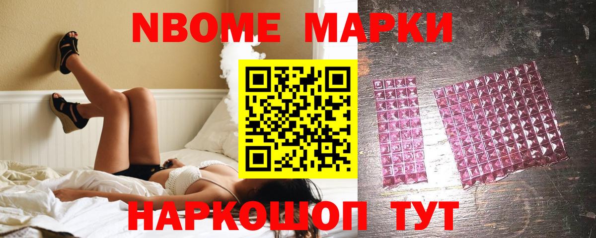 Марки NBOMe 1500мкг  как найти закладки  Вход с VPN  Гуково  Марки NBOMe 1500мкг 