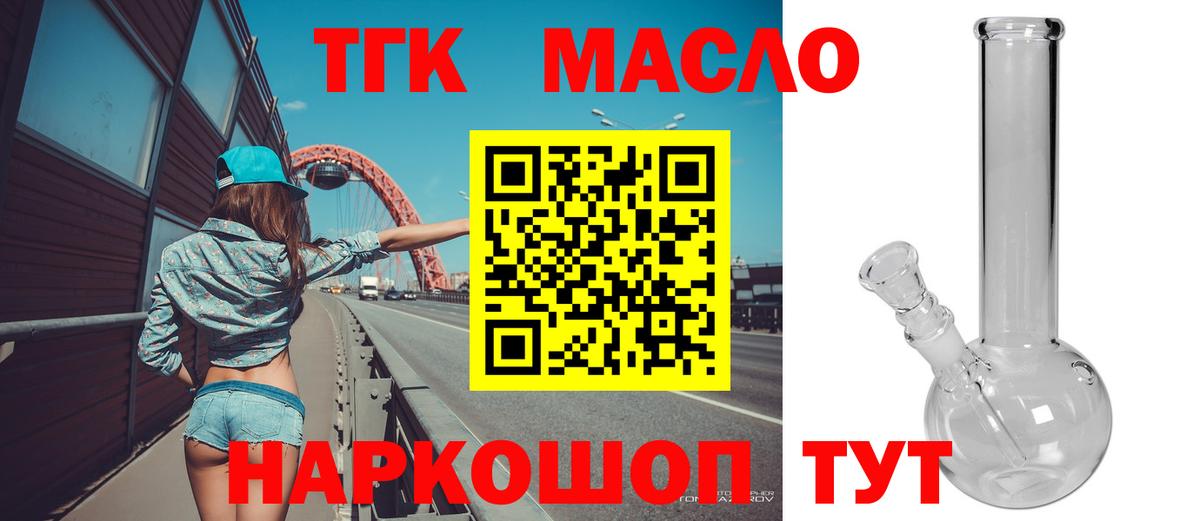 Дистиллят ТГК Wax Гуково